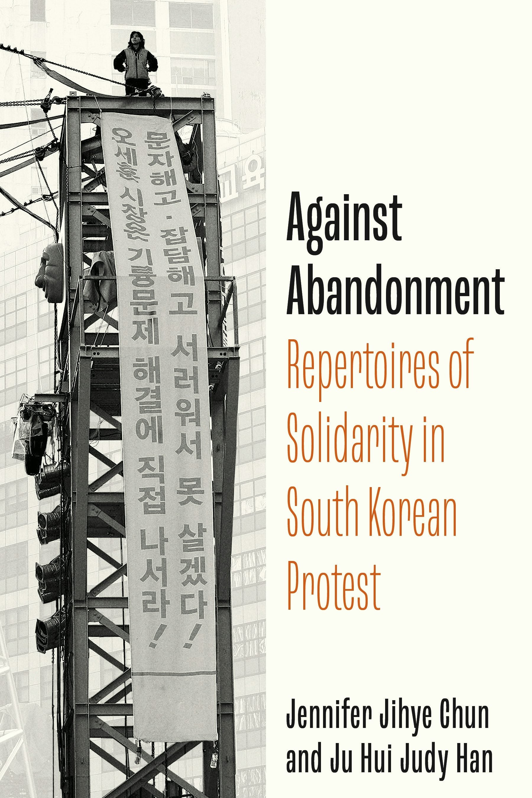 Book cover image for Against Abandonment ISBN: 9781503642256
